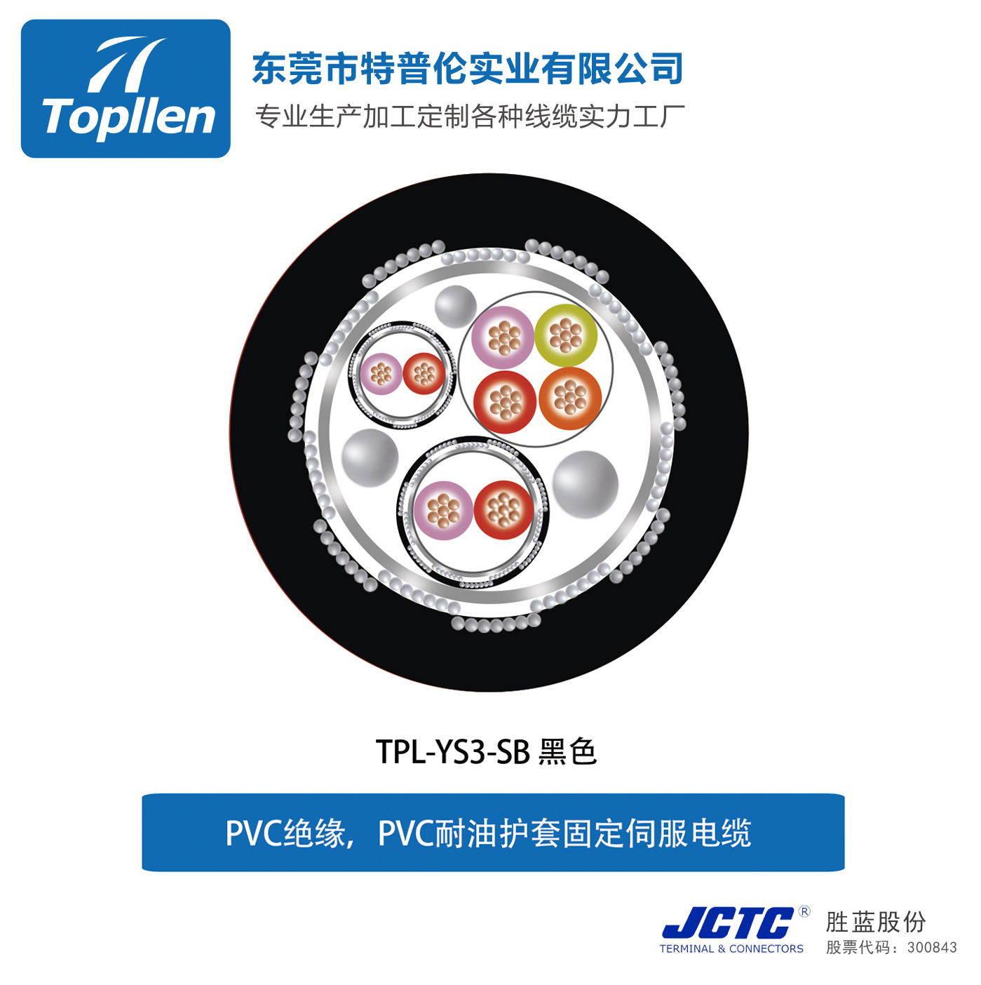 TPL-YS3-SB