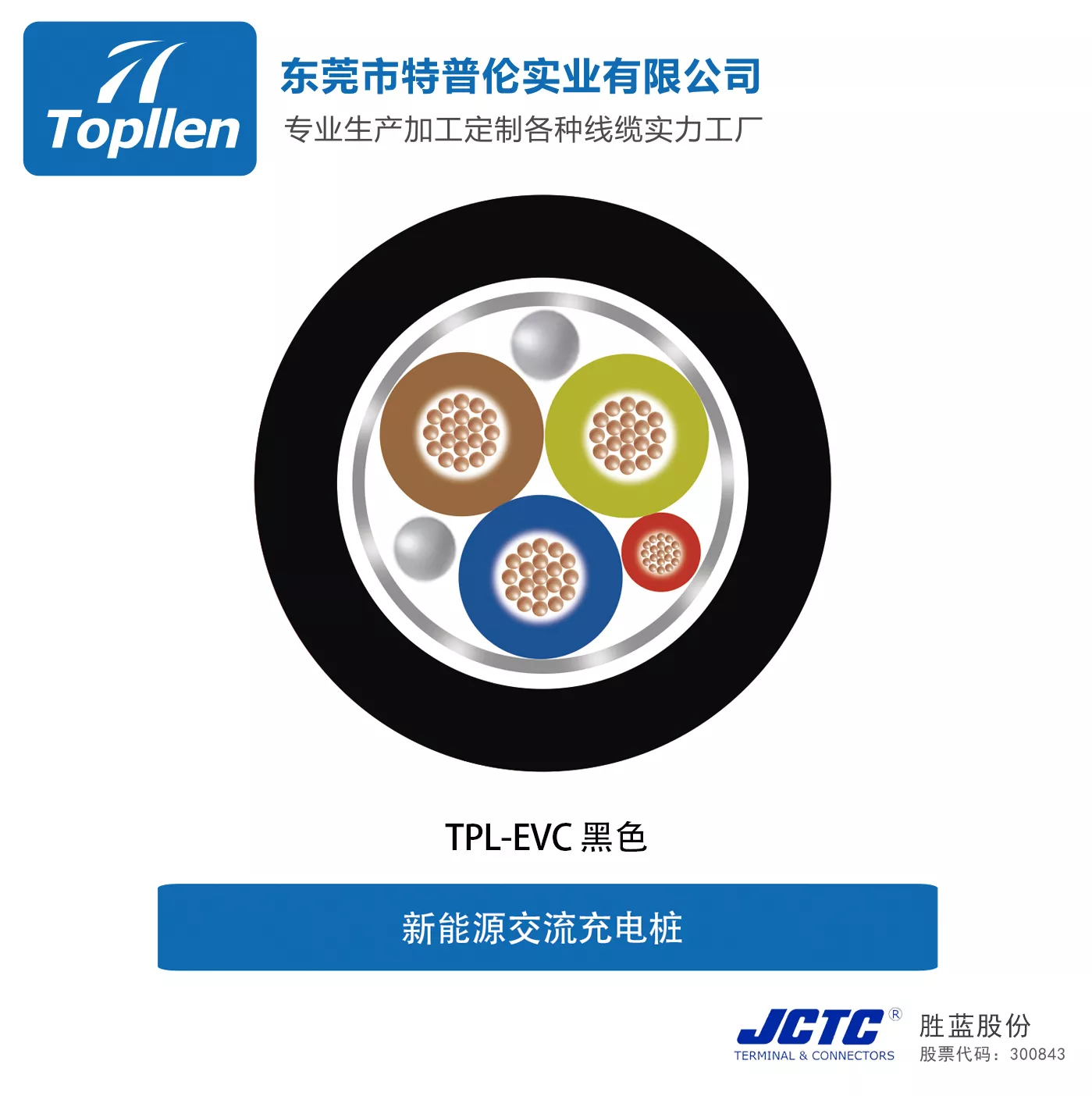 TPL-EVC