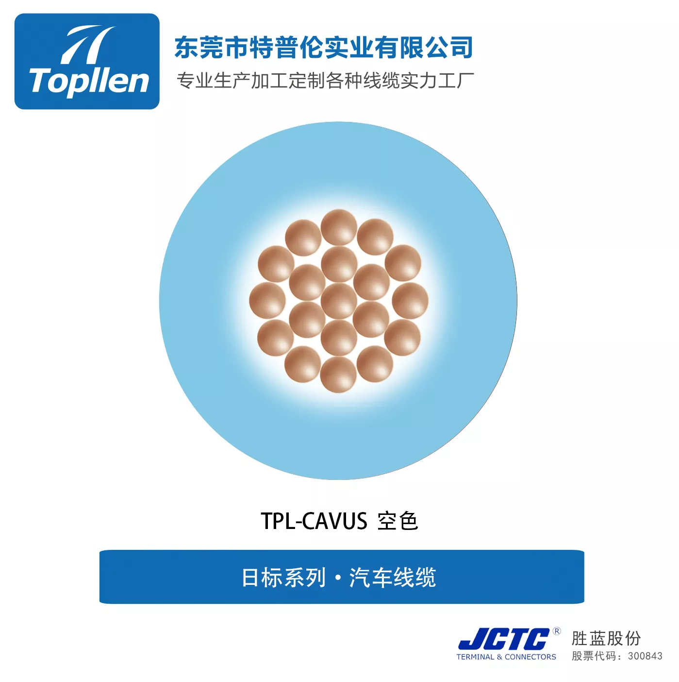 TPL-CAVUS