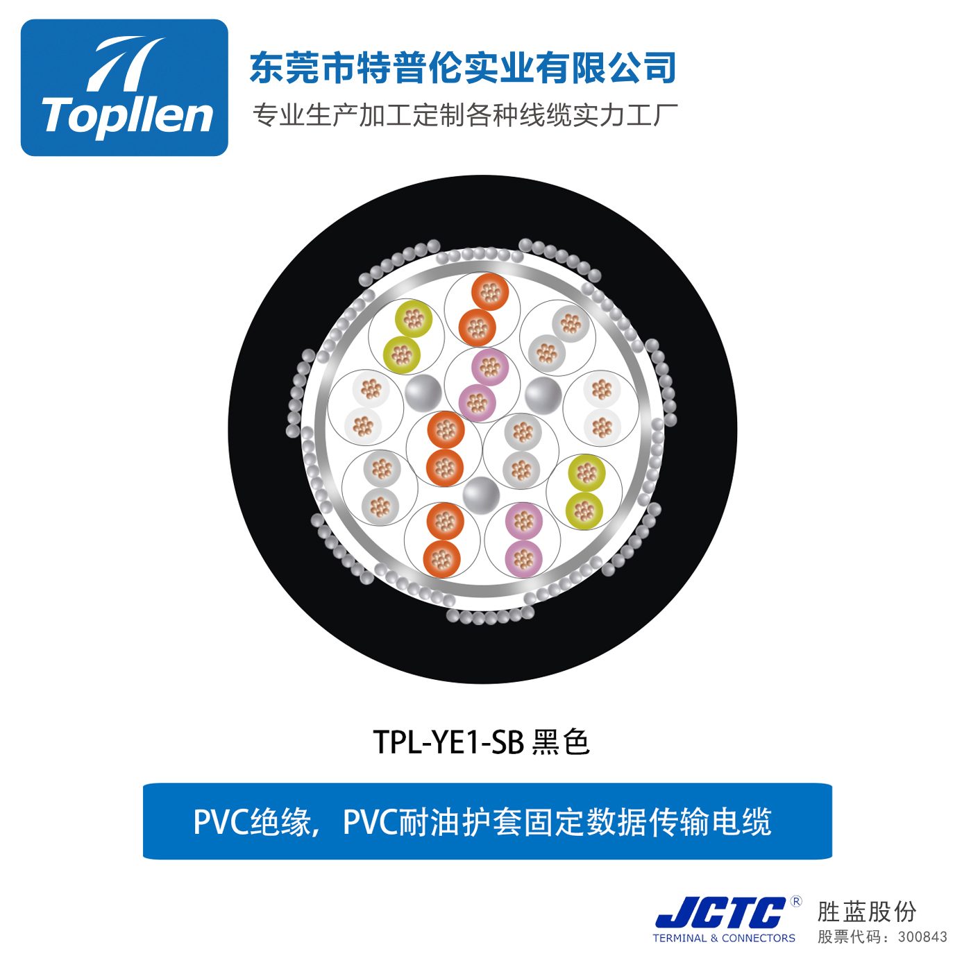 TPL-YE1-SB
